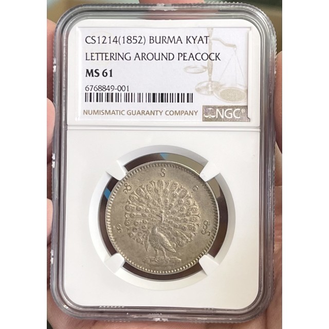 1852年ミャンマー孔雀キャット銀貨【MS61】